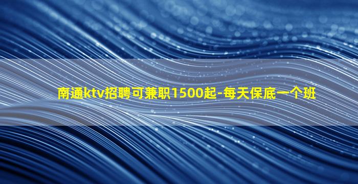 山南夜总会招聘